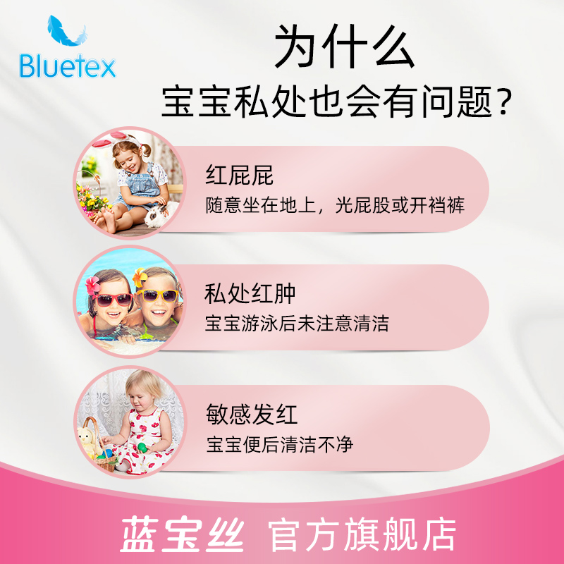 蓝宝丝德国进口儿童私处男女沐浴露 bluetex私处洗液