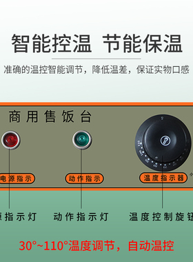 售饭台控温不锈钢加厚商用保温
