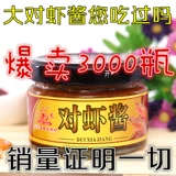 Shuilong Shandong Egish Essence Da Paido 180g Yantai Longkou Специализированные морепродукты -креветки горячий горшок