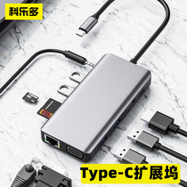 Colado typec extension dock applicable apple macbook tablet ipad phone iphone15 live computer turn connector extension connector notebook hdmi TV expansion