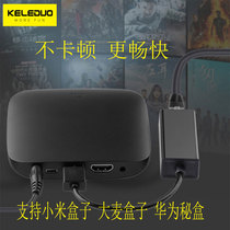 Applicable Xiaomi Box usb transfer network cable connector Huawei network TV computer converter set-top box connected with extreme rice projector to connect crystal head connector port one thousand trillion network card connector