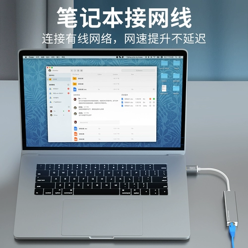 科乐多 USB -сетевой кабельный конвертер Typec Gigabit Network Port Converter подходит для Apple Mac HP HP Microsoft Computer