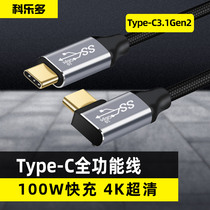 Colado typec data line applies Apple iphone15pro mobile phone max charging line 15plus connected TV display 4K throw screen line Quick charge line full function HD