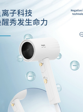 超人杭阳电吹风HD1661负离子护发大风力速干吹风机小巧便携