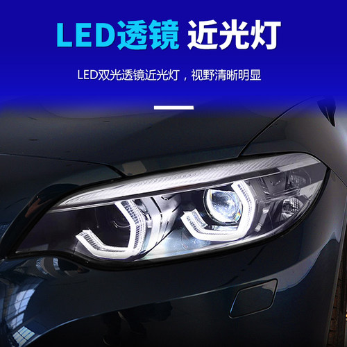 专用于14-21宝马2系大灯总成F22 F23改装LED勺子日行灯透镜大灯M2 - 图1