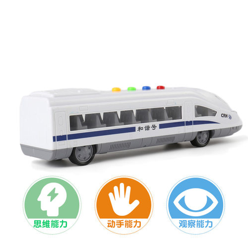 儿童玩具车惯性车和谐号列车动车组火车头音乐车高铁声光男孩模型 - 图2
