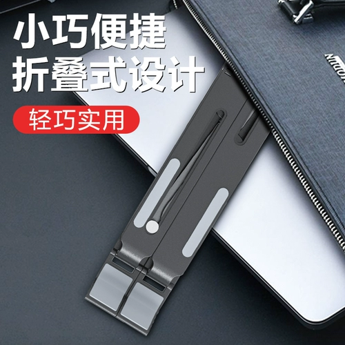 Apple, lenovo, ноутбук, складная портативная совместимая трубка, портативный невидимый радиатор, macbook