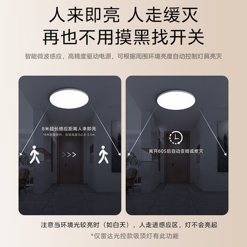 补贴15%美的全光谱护眼卧室书房灯具简约现代LED吸顶灯主卧房间灯 - 图3