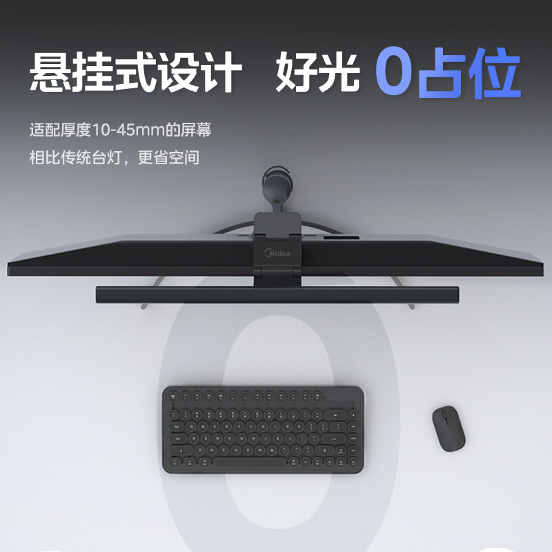 美的照明屏幕挂灯屏幕灯台式显示屏护眼灯电脑台灯氛围补光灯,淘宝优惠券,粉丝福利购,淘宝优惠卷