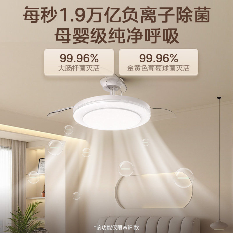 补贴15% 美的风扇灯电风扇吊灯卧室客厅餐厅隐形吸顶吊扇灯熟睡风,淘宝优惠券,粉丝福利购,淘宝优惠卷