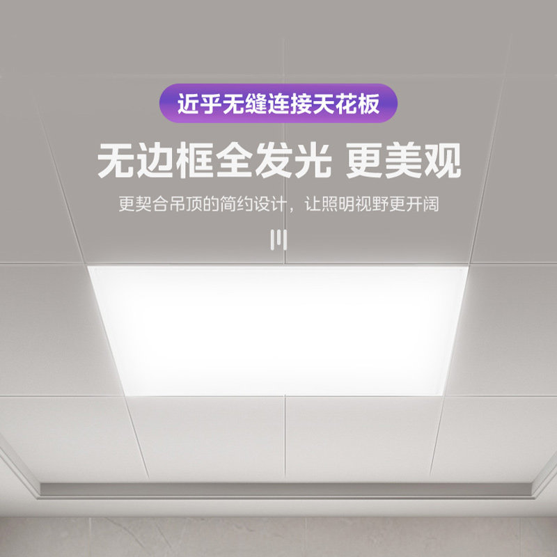 补贴15% 美的集成吊顶led灯平板灯铝扣板厨房吊顶卫生间灯300x600,淘宝优惠券,粉丝福利购,淘宝优惠卷