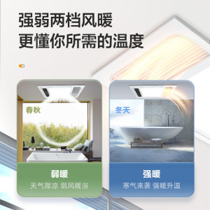补贴15%美的浴霸照明排气扇一体卫生间取暖器浴室集成吊顶风暖G3