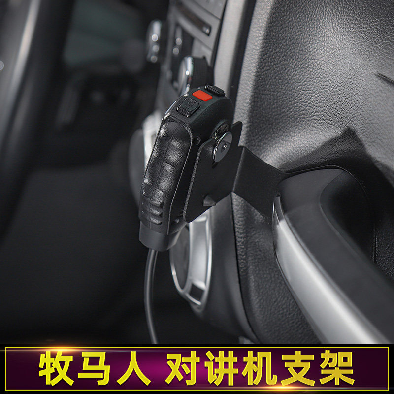 专用于吉普Jeep牧马人手咪对讲机支架多功能水杯架副驾驶改装配件,淘宝优惠券,粉丝福利购,淘宝优惠卷
