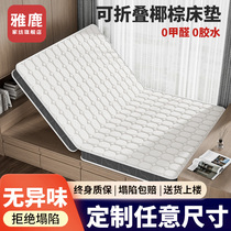 Jadeer Coconut Palm Latex Mattresses Thickened Tatami Mat Hard Cushion Home Bedrooms Mat Dreams customizable Size pads