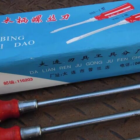 九十年代老货特大号木柄螺丝刀木把改锥14寸16寸18寸大号螺丝批 - 图0