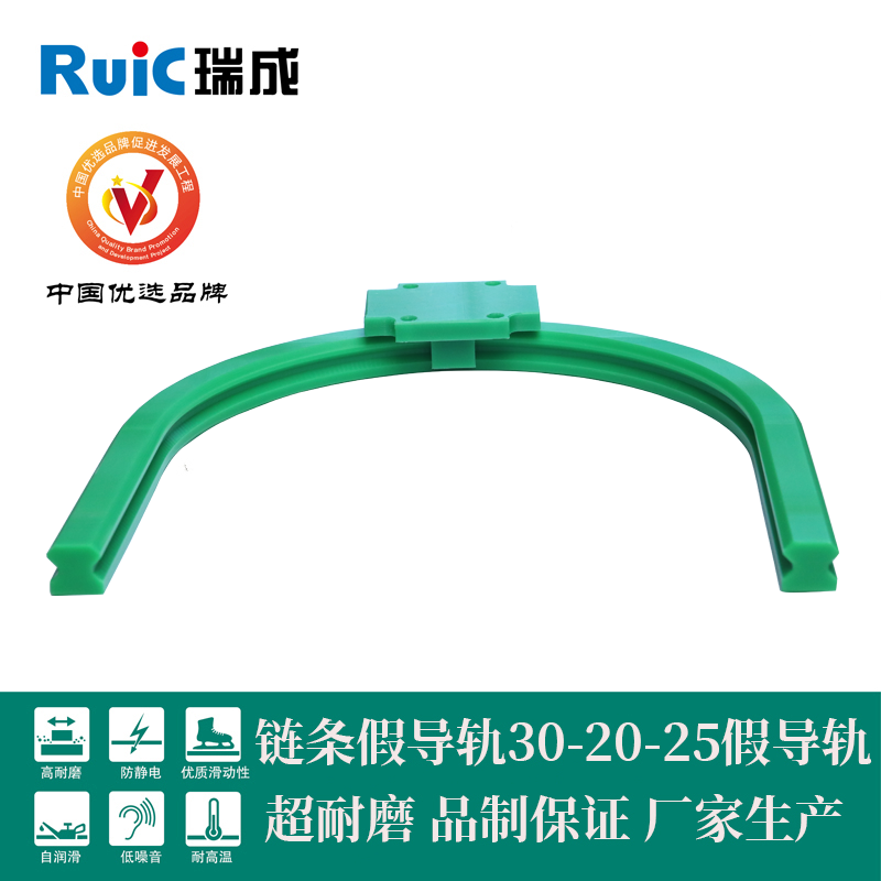 直线假导轨20-25-30-35弯轨超耐磨尼龙轨道,淘宝优惠券,粉丝福利购,淘宝优惠卷