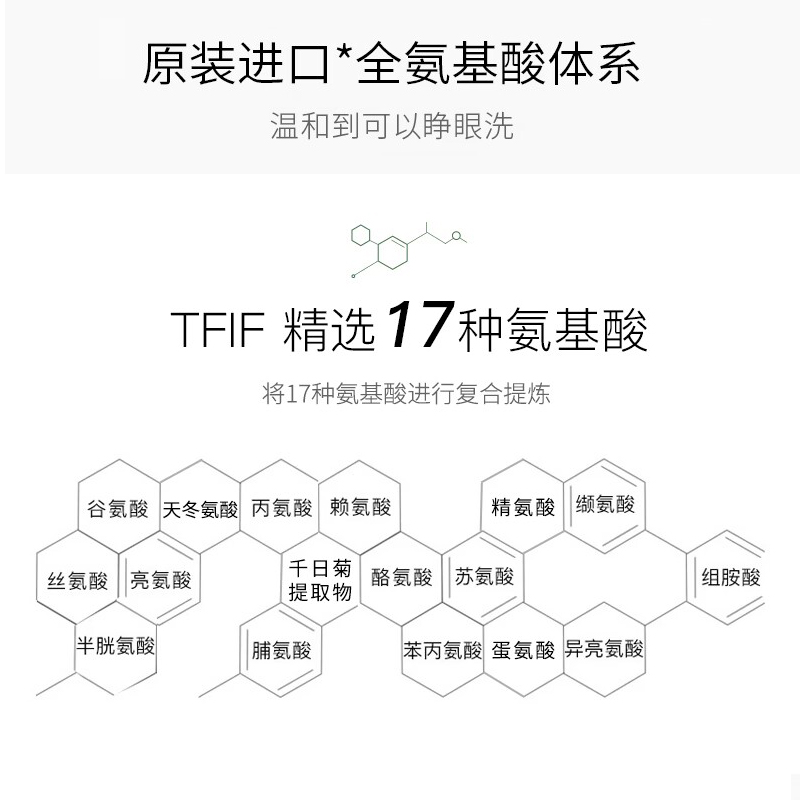 tfit洗面奶男士专用祛痘控油除螨虫去黑头收缩毛孔护肤品洁面乳