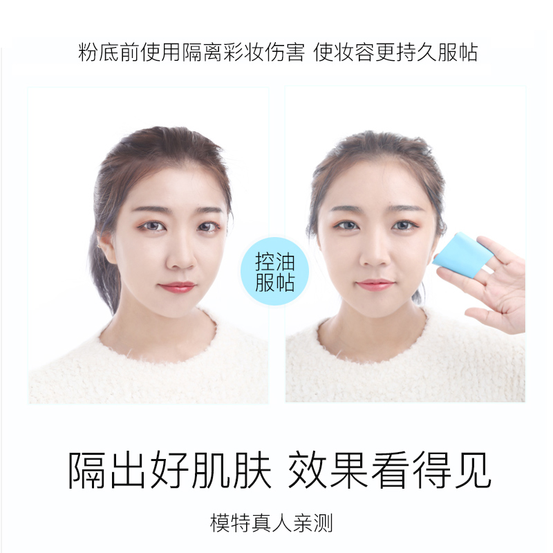 绿蜜蜂海外专营店wlab隔离霜防晒妆前乳三合一妆前打底平价好用的女保湿遮瑕w.lab3