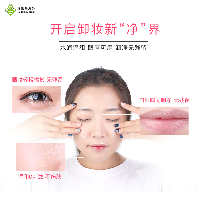 绿蜜蜂海外专营店韩国unny卸妆水脸部温和清洁液油眼唇脸三合一正品bunny旗舰1