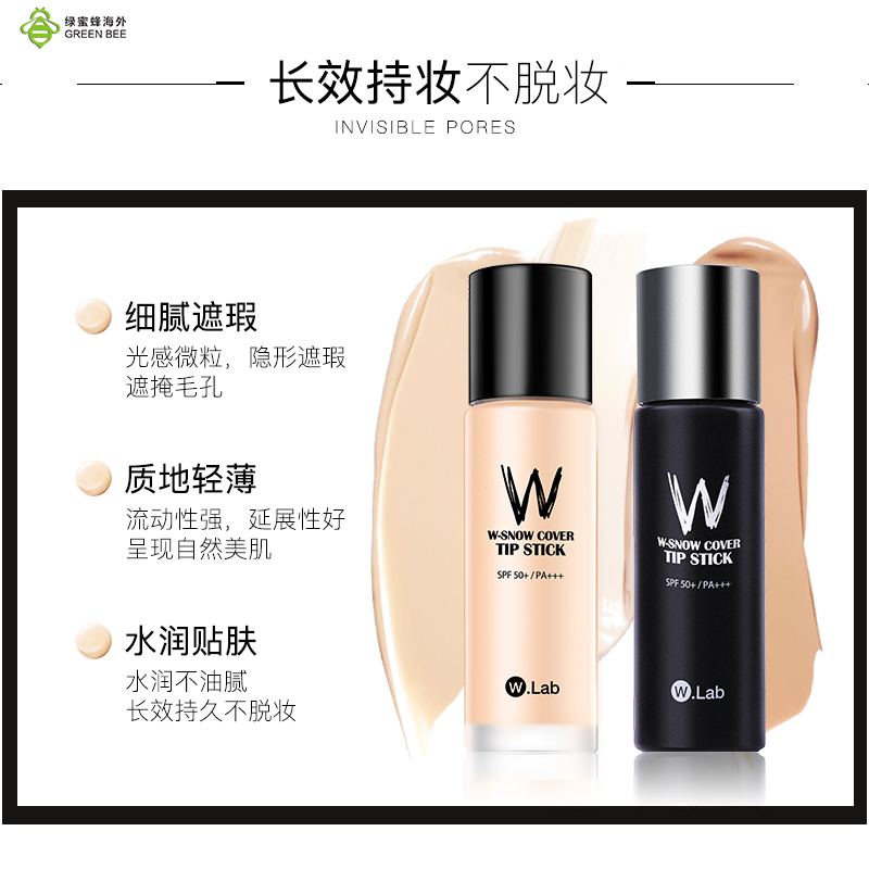 绿蜜蜂海外专营店wlab超模粉底液w.lab遮瑕保湿持久控油BB霜干油皮亲妈dw平价学生w2