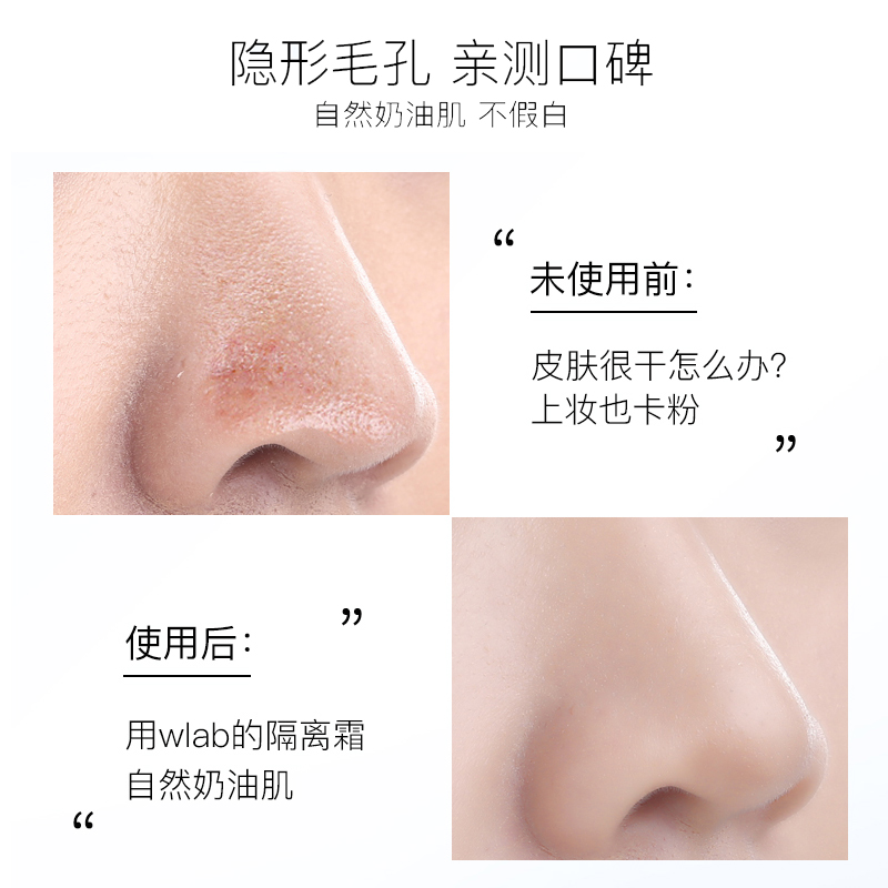 绿蜜蜂海外专营店wlab隔离霜防晒妆前乳三合一妆前打底平价好用的女保湿遮瑕w.lab1