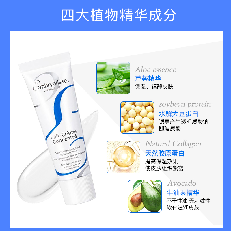 绿蜜蜂海外专营店法国大宝妆前乳隔离霜embryolisse补水保湿打底隐形毛孔女学生面2