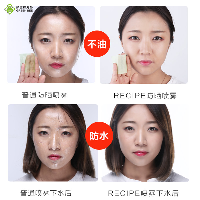 绿蜜蜂海外专营店recipe防晒喷雾霜无色透明清爽防紫外线隔离玥之秘水晶李佳琦推荐2