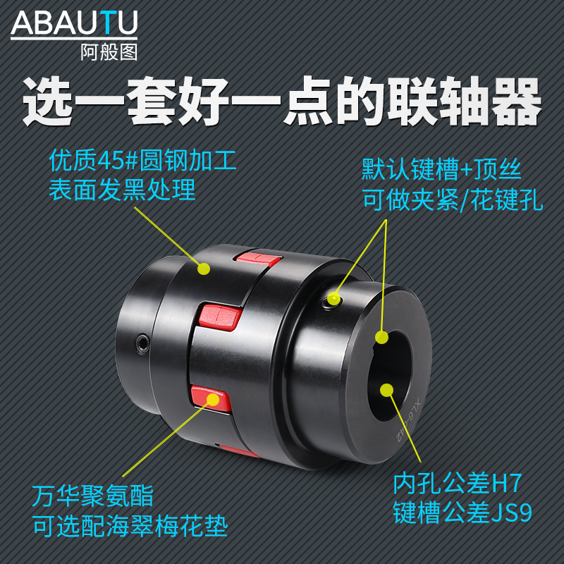 45钢XL星形联轴器梅花连轴器套爪式大扭矩弹性电机马达联接器 - 图1