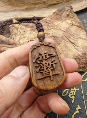 曾木匠原创定制绿檀香木雕刻紫薇讳平安牌子项链吊坠刻字牌挂件