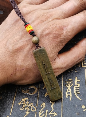 曾木匠原创定制上上签檀木吊坠男女项链项坠挂件文艺风饰品刻字
