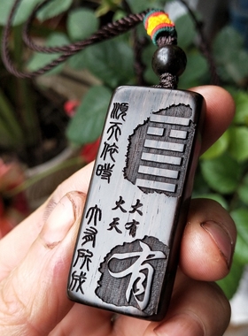 定制雕刻地山黑檀木项链金