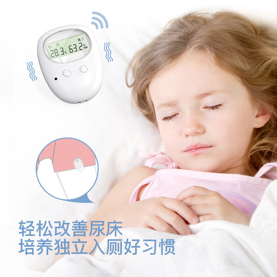 Children's wet urine alarm wake up at night tool no longer wet the bed
