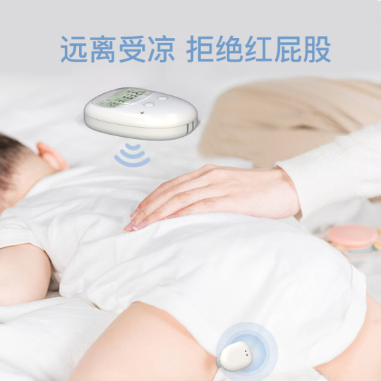 Children's wet urine alarm wake up at night tool no longer wet the bed