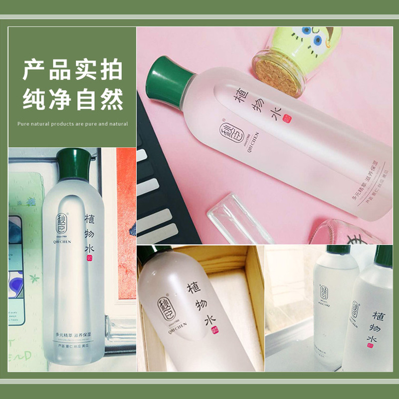 秋臣薏仁水丝瓜水收缩毛孔爽肤水 秋臣化妆品化妆水/爽肤水