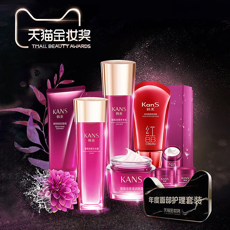  伟洁化妆品面部护理套装