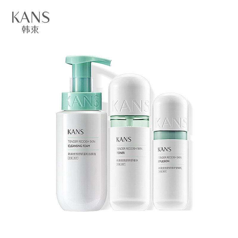  伟洁化妆品面部护理套装