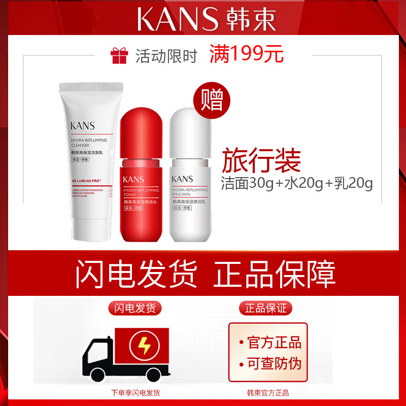  伟洁化妆品面部护理套装