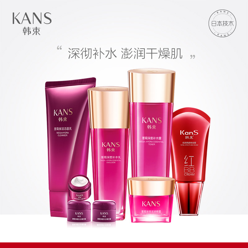  伟洁化妆品面部护理套装