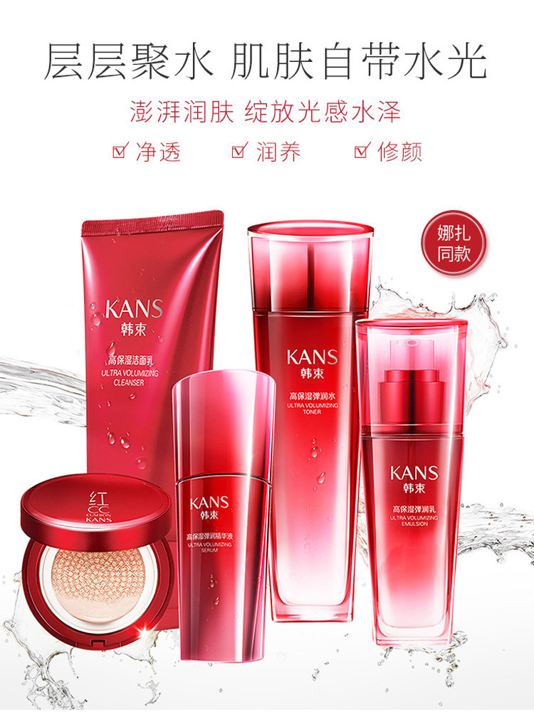 韩束巨水光护肤品套装女补水保湿水 伟洁化妆品面部护理套装