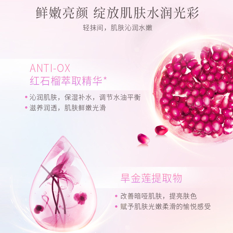 韩束红石榴护肤水乳套装送妈妈补水 伟洁化妆品面部护理套装