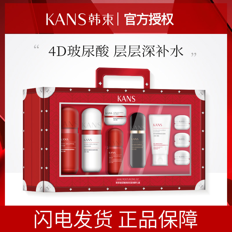 韩束红胶囊水巨 伟洁化妆品面部护理套装
