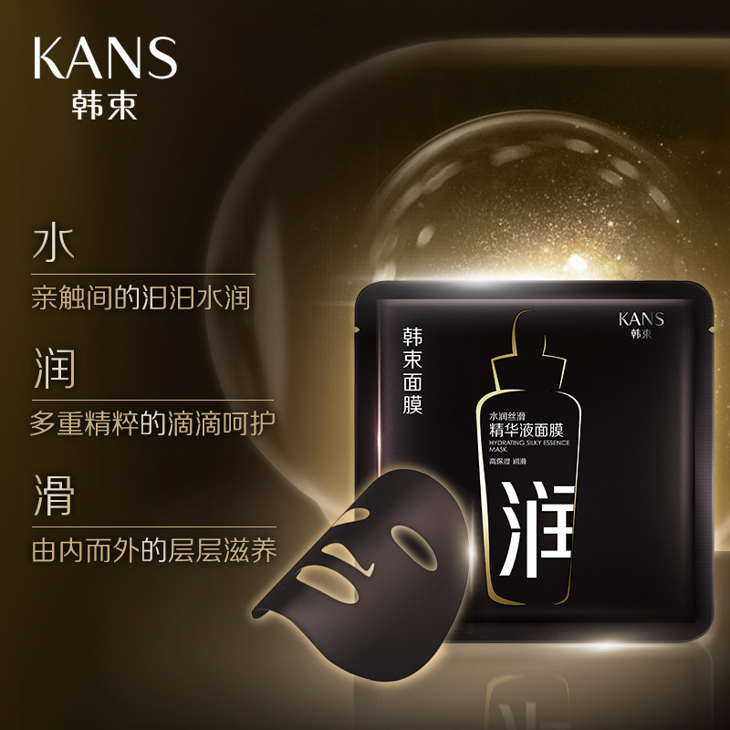 韩束晒后修复面膜军训女学生黑面膜 伟洁化妆品贴片面膜