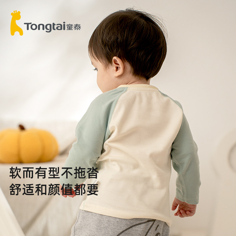 童泰宝宝长袖t恤纯棉a类婴儿衣服新款女童男童秋装上衣秋冬打底衫,淘宝优惠券,粉丝福利购,淘宝优惠卷