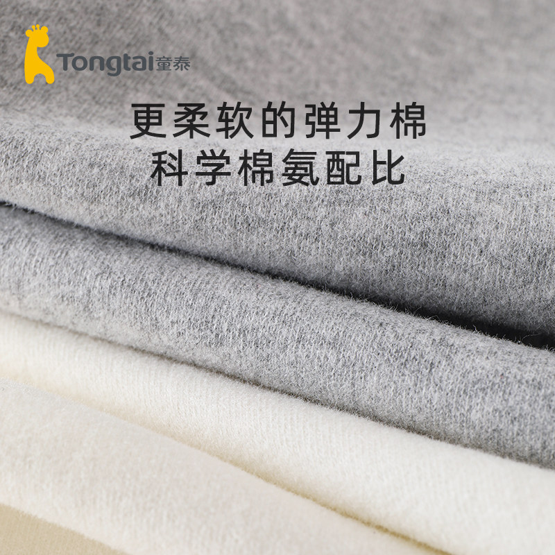 童泰半高领打底衫儿童秋冬柔软保暖不透风上衣纯色长袖T恤套头衫,淘宝优惠券,粉丝福利购,淘宝优惠卷