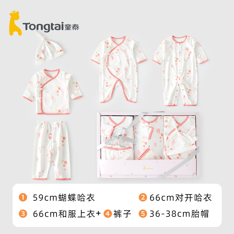  童泰无疆婴儿礼盒