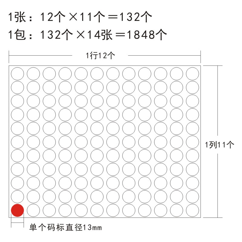 现货圆形白底黑字不干胶尺码贴尺码粒 服装裤子鞋子数字码标1至50 - 图3