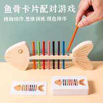 Fish bones Montes teaching aids Fine movements Training young children Colour pairing Montessori kindergarten Early teaching toys