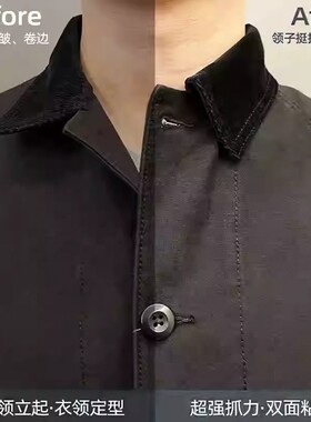 衣领定型贴polo衫隐形衣领贴衬衫领口贴男士衣服不翘角不卷边固定