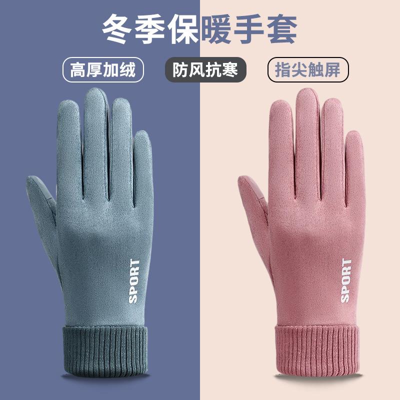 冬季手套女款户外电动车骑行防水防风加厚防寒耐磨可触屏防滑保暖