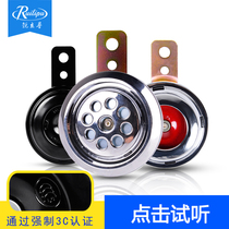 Sharp Lip Motorcycle Snail Horn 12V Whistling Car Retrofit Horn Electric Car High Bass Super Loud Waterproof